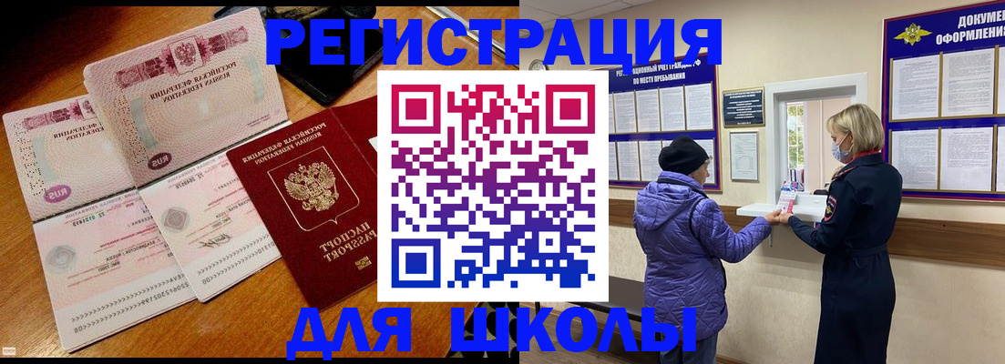 временная регистрация для всех в Юрьевце