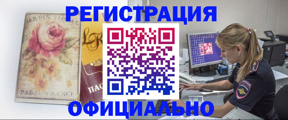 временная регистрация поиск в Юрьевце