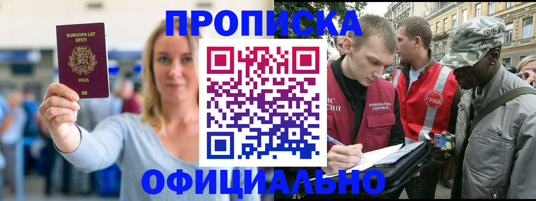 временная регистрация законно в Юрьевце